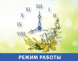 Внимание! 15 декабря 2016 г. отдел по работе с клиентами работает до 17:00